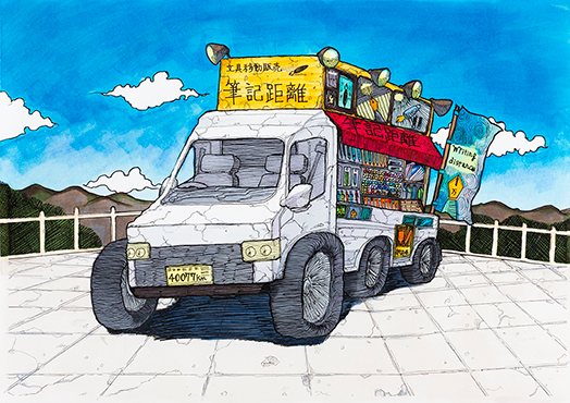 「文具移動販売カー」